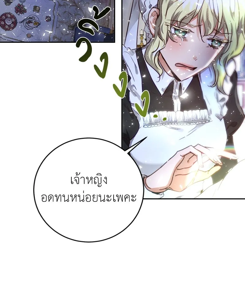 เจ้าหญิงคลั่งแห่งวังหลวง ตอนที่ 5 รูปที่ 76