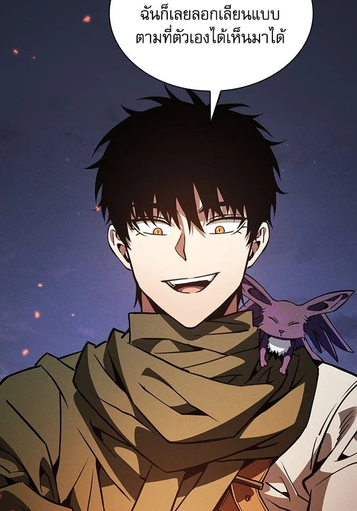 นักดาบอัจฉริยะจากอะคาเดมี ตอนที่ 107 รูปที่ 35