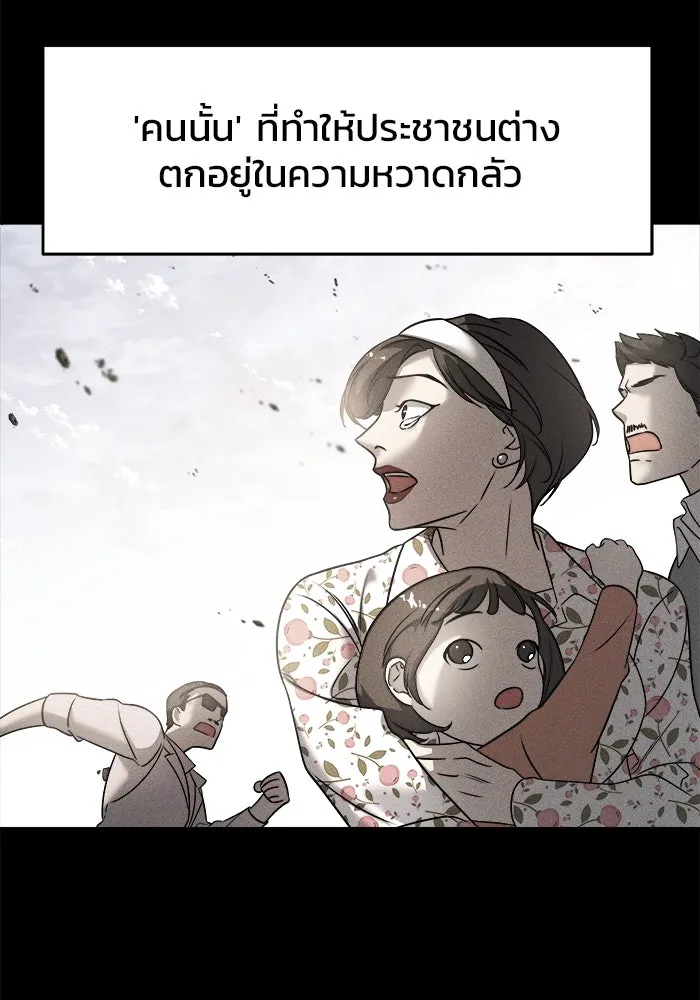 วายร้ายก็อยากมีรัก ตอนที่ 5 รูปที่ 34