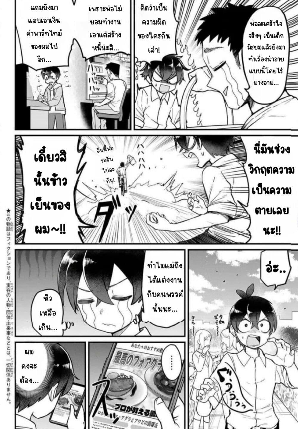 Manga-lc-com อ่านมังงะ อ่านการ์ตูน ออนไลน์ ฟรี Uso ta Minori no Daiyo Ryori ตอนที่ 1 2 3 4 5 6 7 8 9 10 11 12 13 14 ฟรี ไม่มีโฆษณา Manga-lc - อ่าน มังงะ อ่าน การ์ตูน ออนไลน์ อ่านมังงะ ฟรี