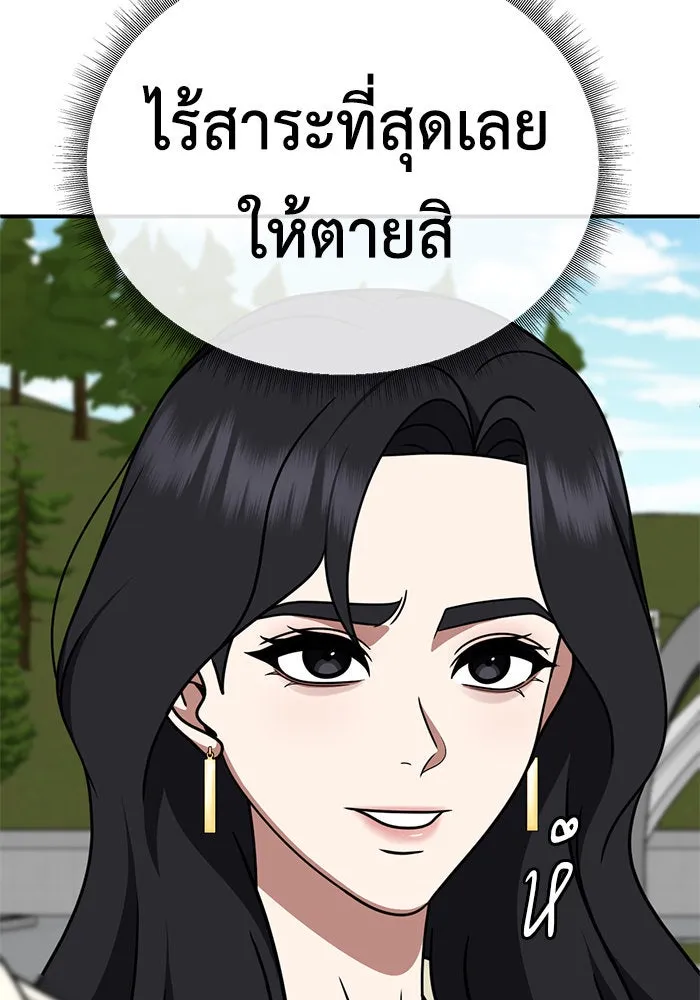 ช่วยเปลี่ยนฉันที ตอนที่ 226. ซีซัน 2 โจเยบิน 8 รูปที่ 16