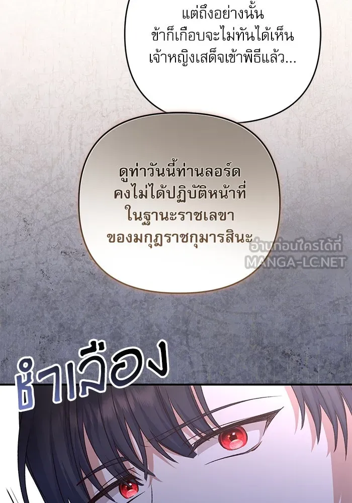 เกิดใหม่คราวนี้ ขอเป็นคนดีดูสักครั้ง ตอนที่ 90 รูปที่ 15