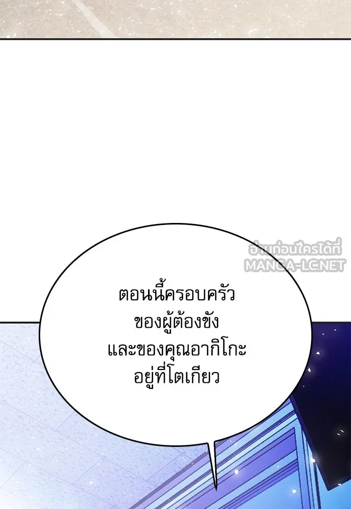 ดรูอิดแห่งสถานีโซล ตอนที่ 134 รูปที่ 21