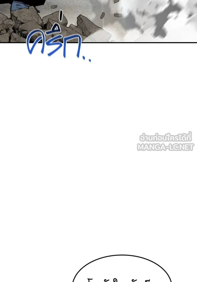 แยกร่างล่าอัตโนมัติ ตอนที่ 135 รูปที่ 118