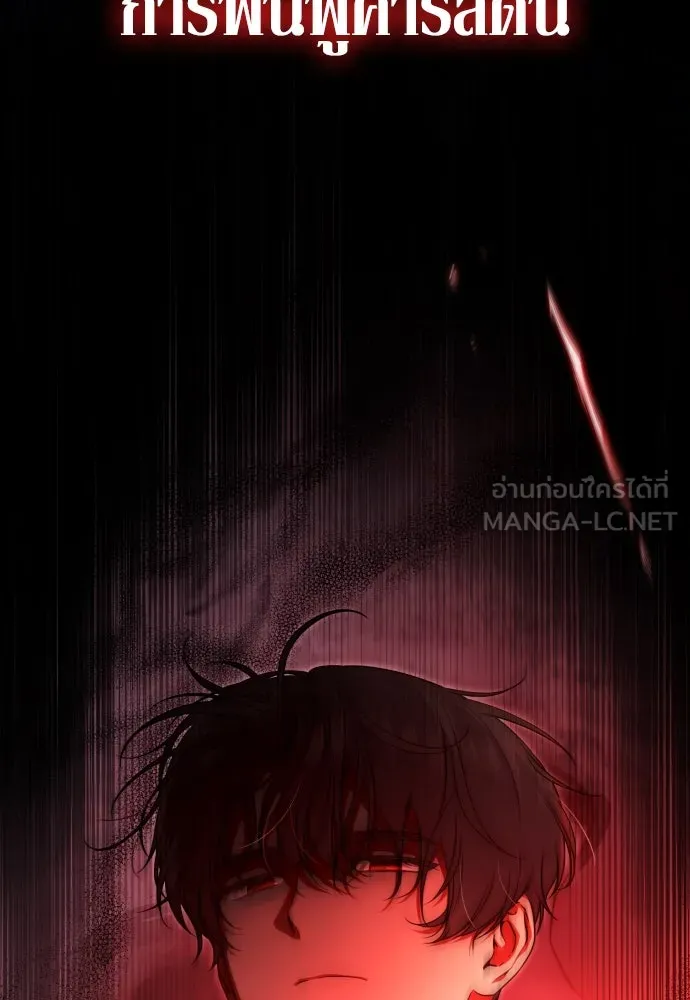 เลดี้มินต์ ตอนที่ 102 รูปที่ 135