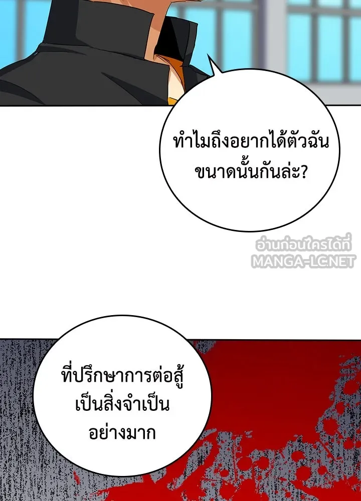 นักเลงกระจอกย้อนเวลามาทวงแค้น ตอนที่ 28 รูปที่ 15