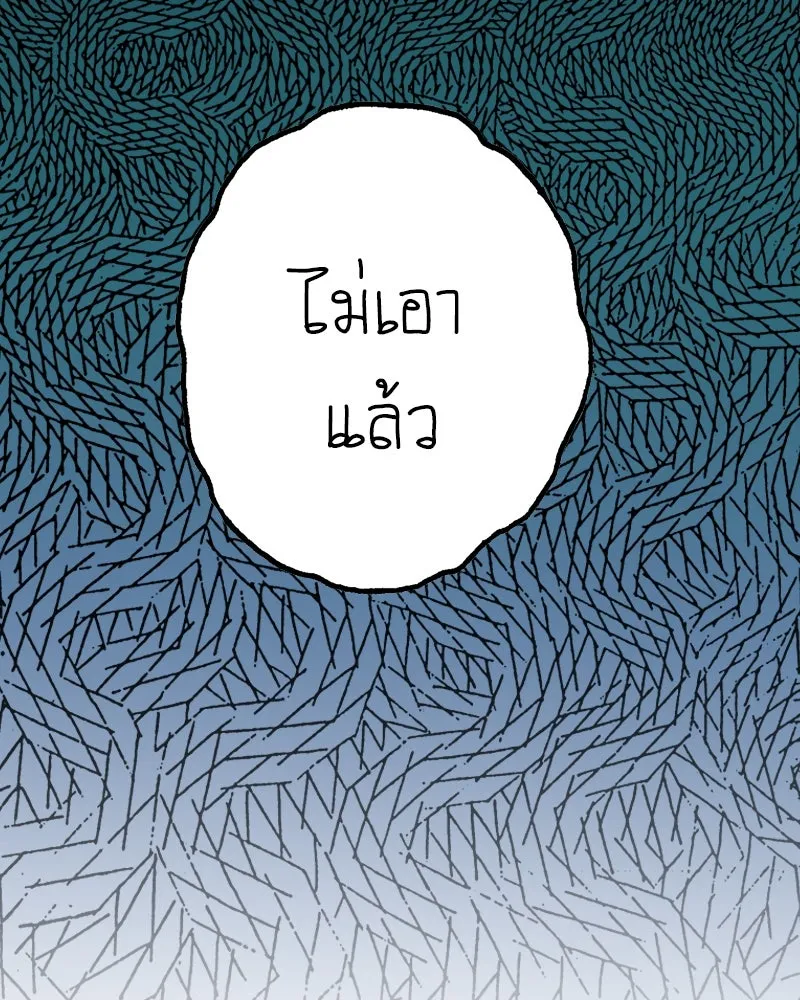 การิน BlaCX ปริศนาอาถรรพ์สีดำ ตอนที่ 26 fantasy (2) รูปที่ 23