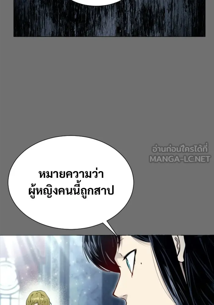 อูเร็ค มาซิโน่ ตอนที่ 44 นีโอ รูปที่ 33