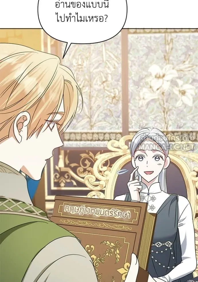 ชีวิตใหม่ในตระกูล ตอนที่ 102 รูปที่ 100