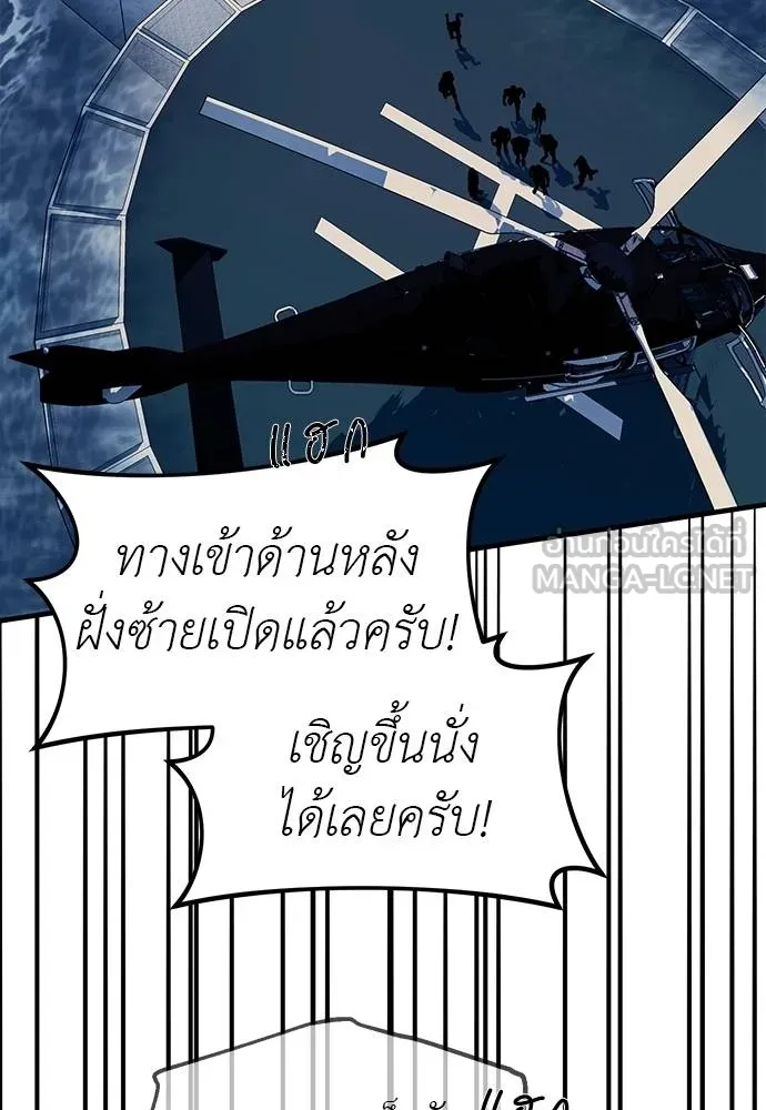 ปฏิบัติการลับ ตอนที่ 98 รูปที่ 71