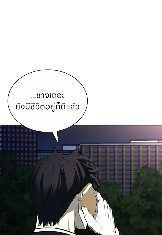 อัยการสายโหด ตอนที่ 20 รูปที่ 113