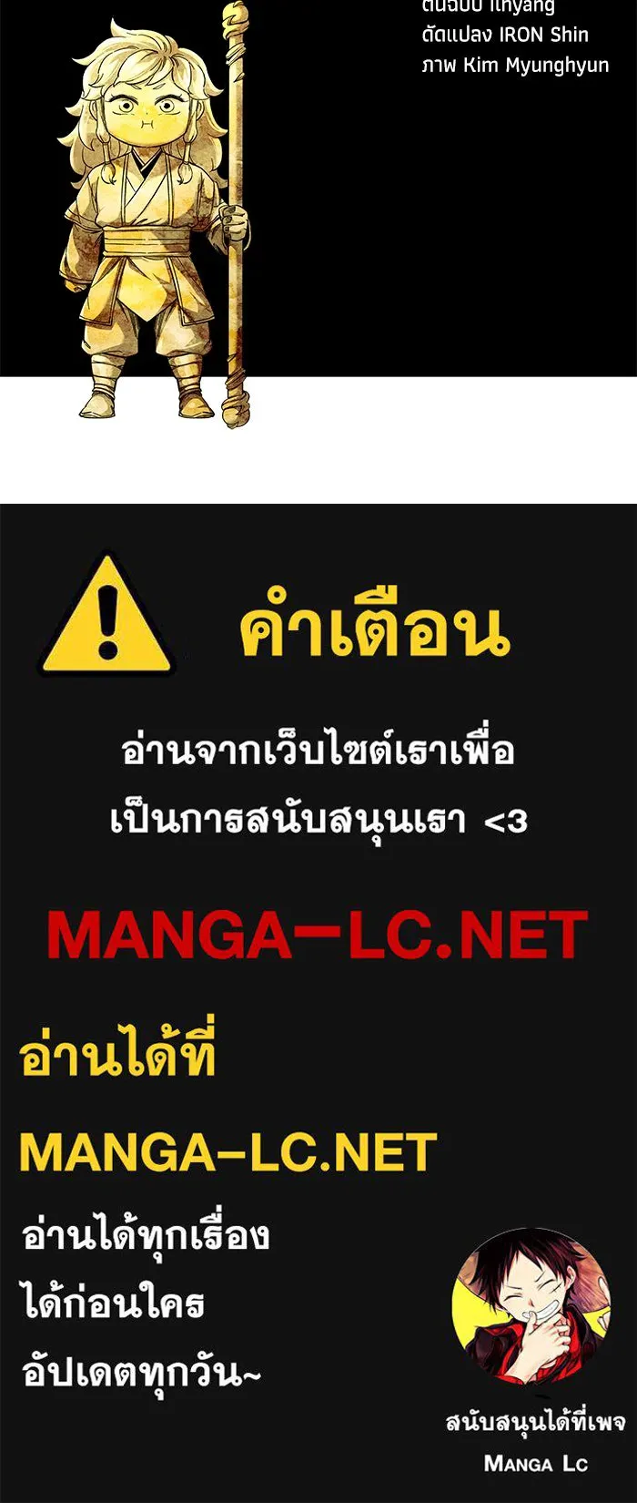 คุณปู่จอมยุทธกับหลานสาวสุดแกร่ง ตอนที่ 43 รูปที่ 142