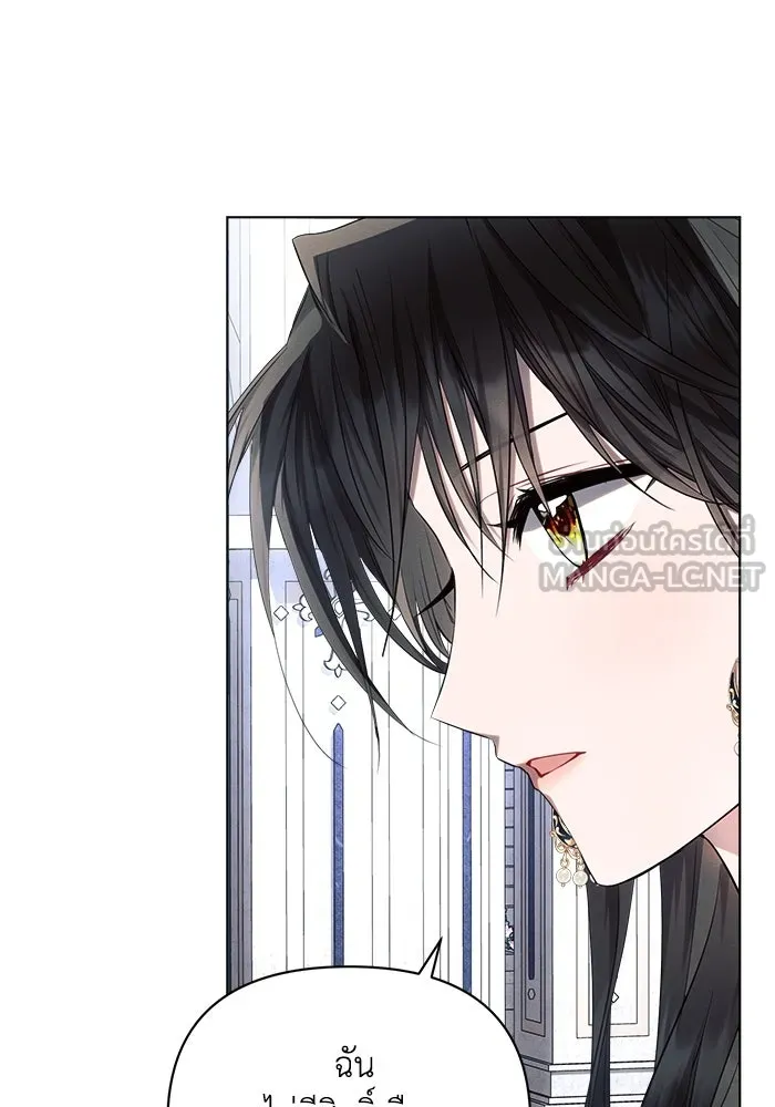 แอชสตาร์ต ตอนที่ 48 รูปที่ 87