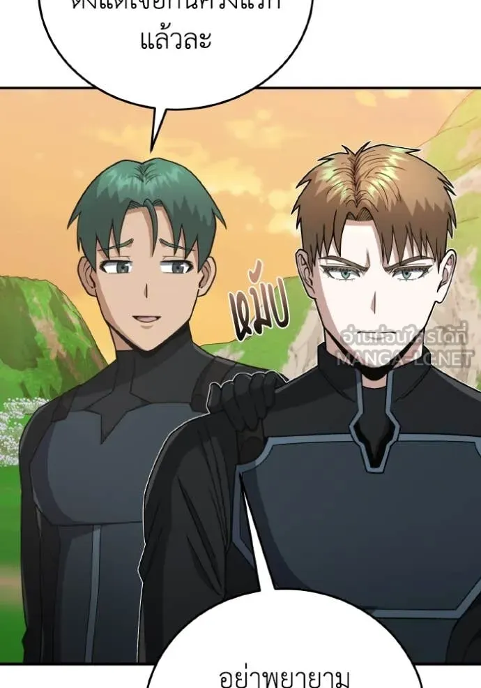 อัจฉริยะนอกคอก ตอนที่ 129 รูปที่ 41