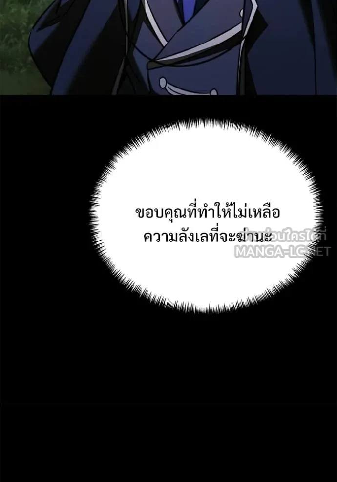 อัศวินดำล่าท้าเวลา ตอนที่ 131 รูปที่ 141