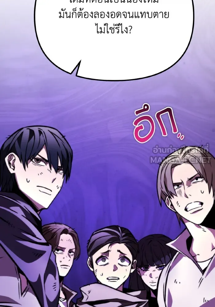 การแข่งขันของผู้เกิดใหม่ ตอนที่ 54 รูปที่ 21