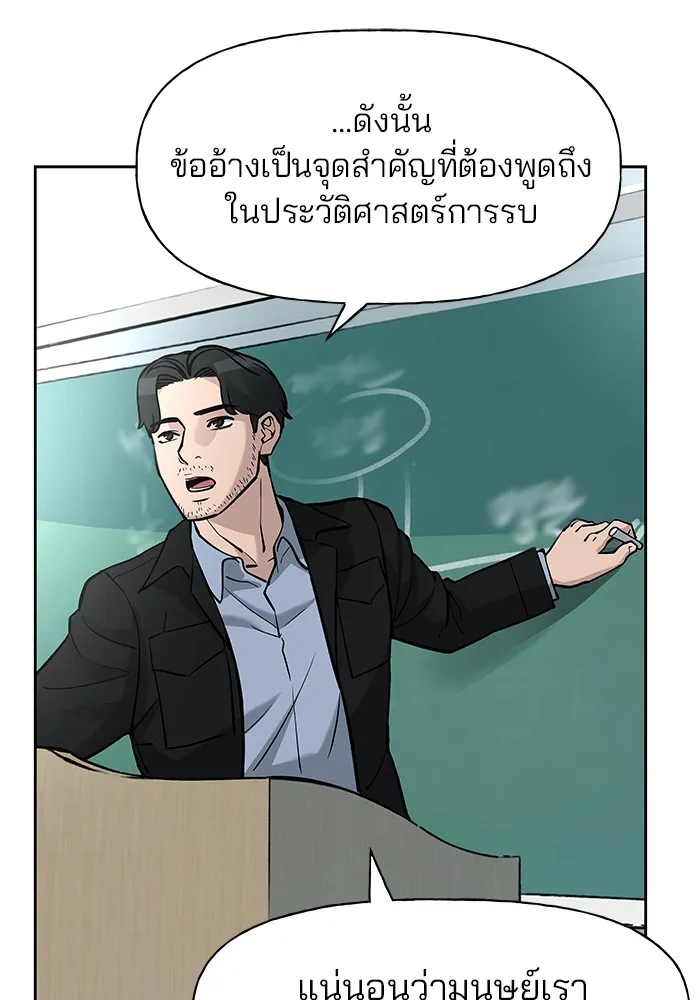 เลวฟาดเลว ตอนที่ 14 รูปที่ 91