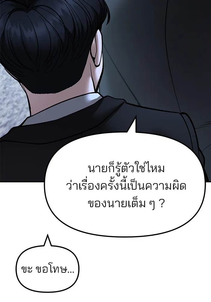 เลวฟาดเลว ตอนที่ 183 รูปที่ 101