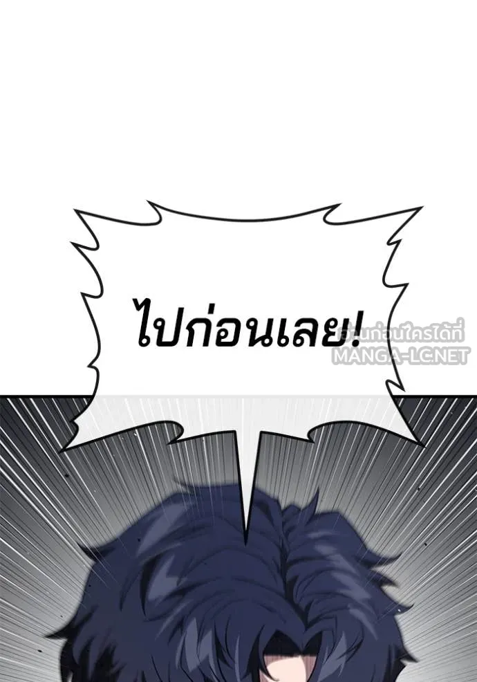 สนิมเชือดเลือดสาด ตอนที่ 37 รูปที่ 51