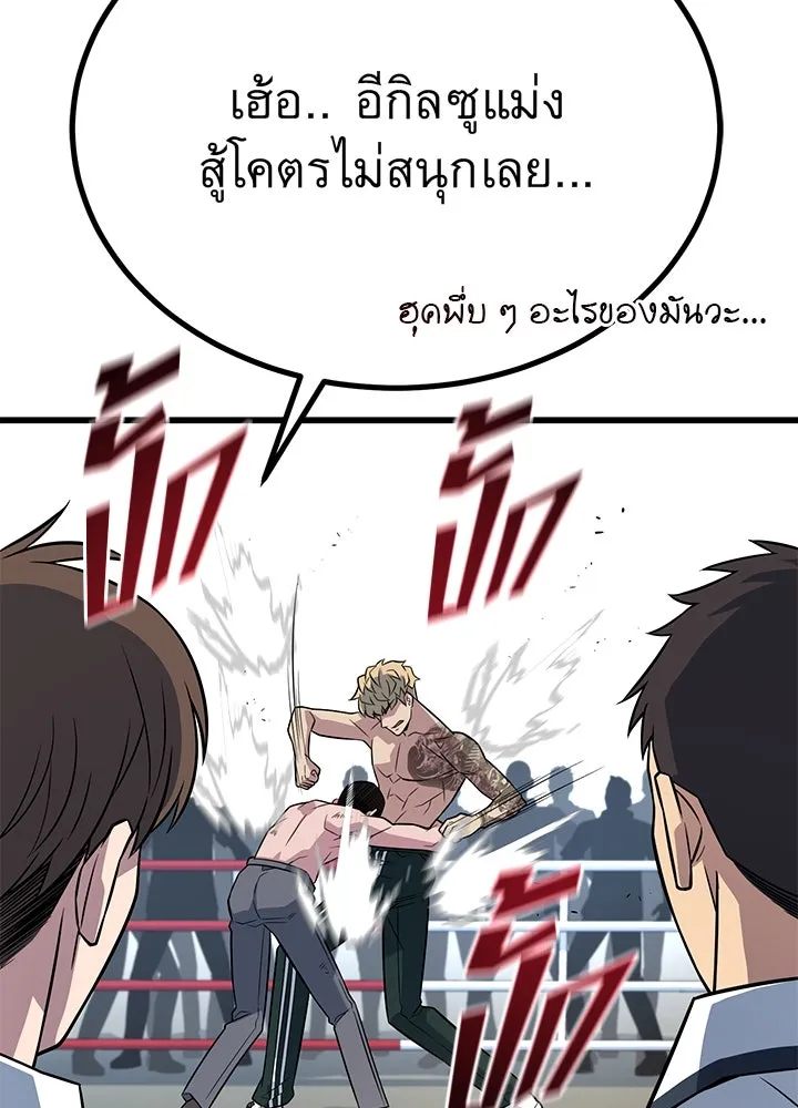 ราชาลานประลอง ตอนที่ 13 รูปที่ 118