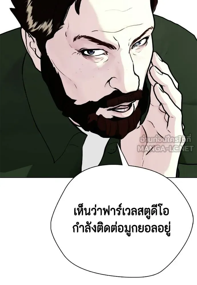 หมาหัวเน่า ตอนที่ 146 รูปที่ 40