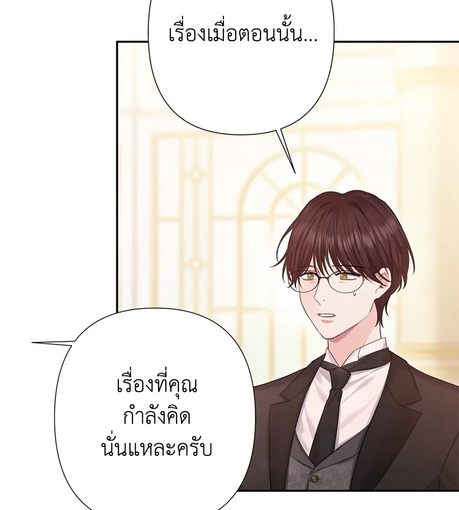 บาสเตียน ตอนที่ 48 รูปที่ 109