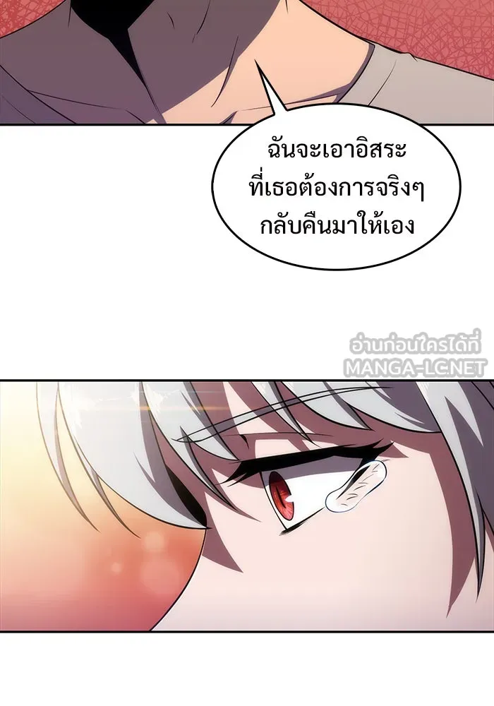 ผู้เล่นหน้าใหม่เลเวลแมกซ์ ตอนที่ 24 กิลด์อีกาดำ (1) รูปที่ 45