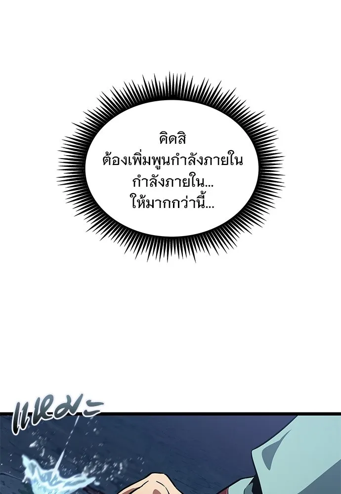 จอมยุทธ์ผู้จำได้ทุกสรรพสิ่ง ตอนที่ 3 รูปที่ 28