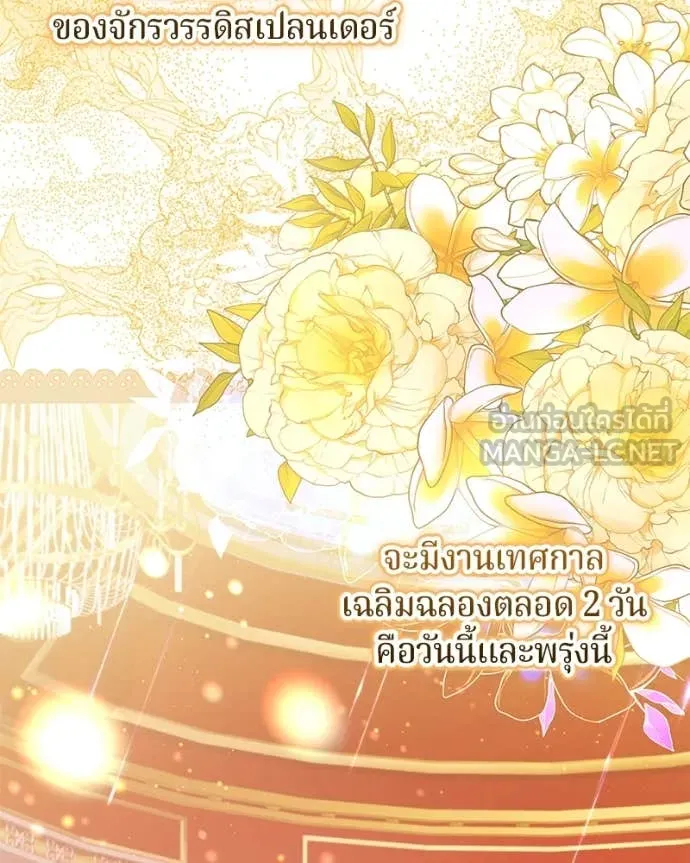 ถ้าเป็นนางร้าย ตอนที่ 26 รูปที่ 2