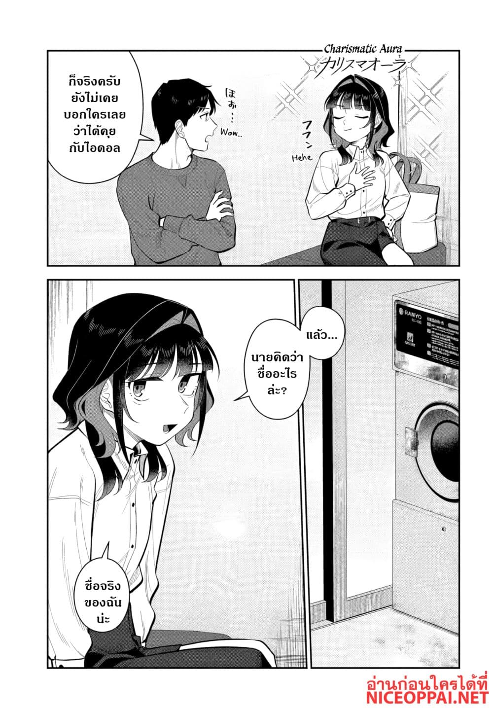 Manga-lc-com อ่านมังงะ อ่านการ์ตูน ออนไลน์ ฟรี Kon’ya Coin Laundry de Aimashou ตอนที่ 1 2 3 4 5 6 7 8 9 10 11 12 13 14 ฟรี ไม่มีโฆษณา Manga-lc - อ่าน มังงะ อ่าน การ์ตูน ออนไลน์ อ่านมังงะ ฟรี