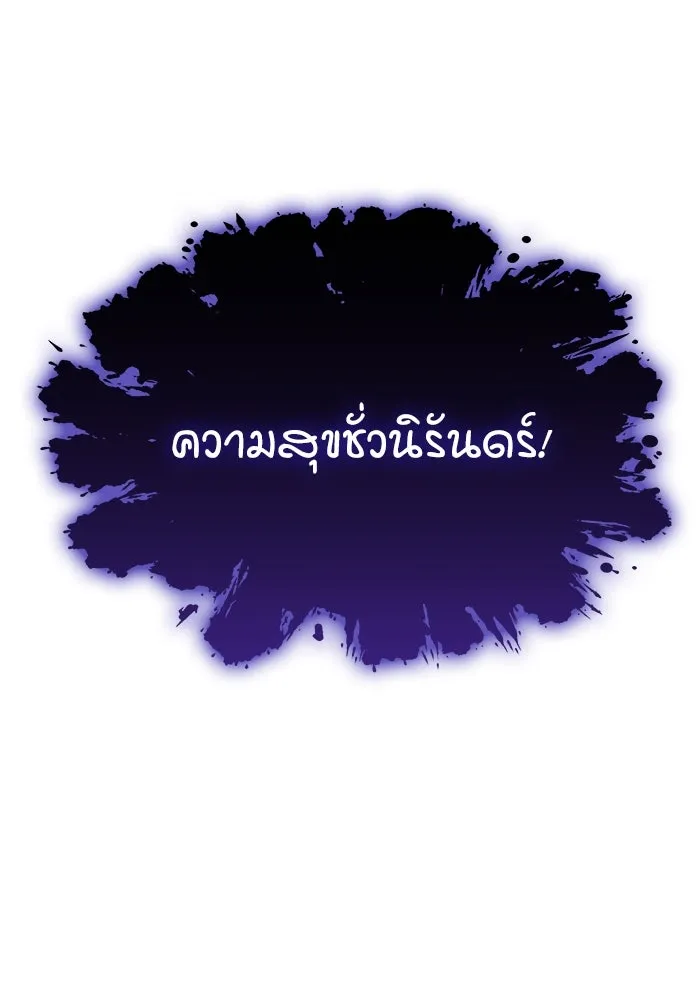 ลับลางลวง ตอนที่ 6 จอง รูปที่ 97