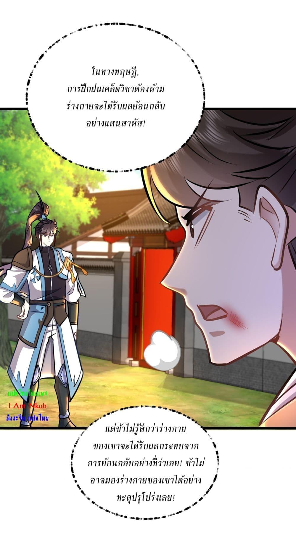 Manga-lc-com อ่านมังงะ อ่านการ์ตูน ออนไลน์ ฟรี As An Immortal, I Only Practice Forbidden Arts ตอนที่ 1 2 3 4 5 6 7 8 9 10 11 12 13 14 ฟรี ไม่มีโฆษณา Manga-lc - อ่าน มังงะ อ่าน การ์ตูน ออนไลน์ อ่านมังงะ ฟรี