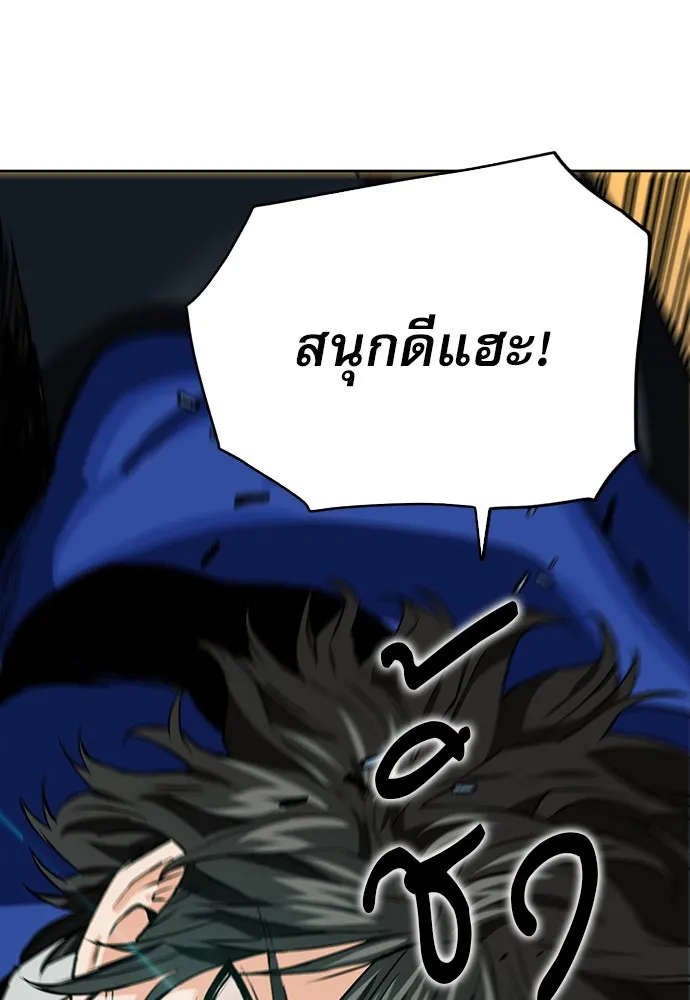 ดรูอิดแห่งสถานีโซล ตอนที่ 10 รูปที่ 4