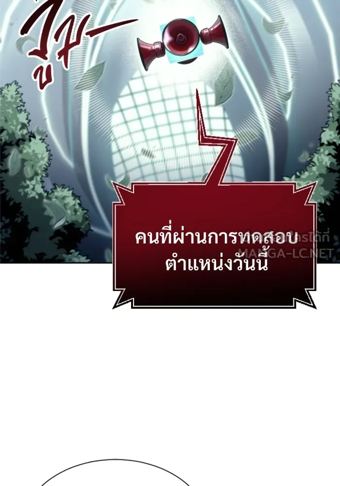 อูเร็ค มาซิโน่ ตอนที่ 31 การทดสอบบทใหม่ 3 รูปที่ 36