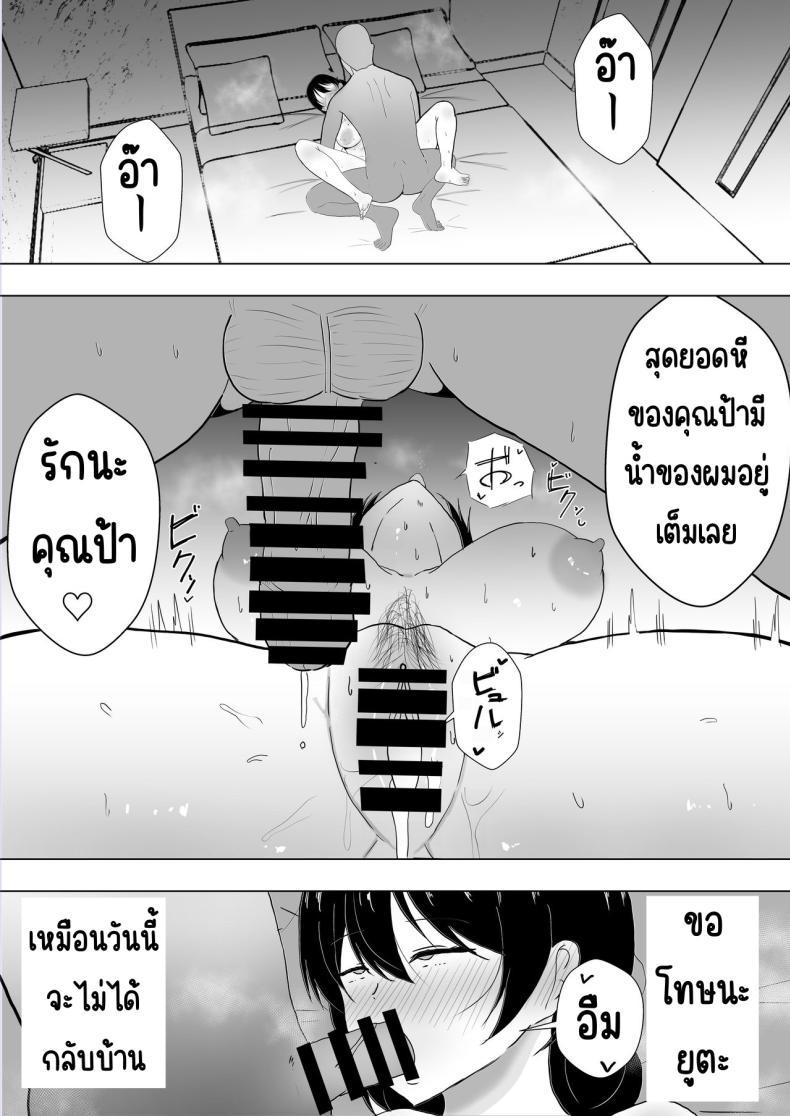 Doujin-Lc- อ่าน โดจิน มังฮวา เกาหลี ญี่ปุ่น จีน แปลไทย แม่สุดรักกับเพื่อนสุดโง่ [tarobaumu] TomoKano Kaa-chan~ Daisuki na Ore no Hahaoya wa Aho na Shinyuu no Kanojo~ ตอนที่ 1 2 3 4 5 6 7 8 9 10 11 12 13 14 ฟรี ไม่มีโฆษณา อ่าน โดจิน Manhwa เกาหลี ญี่ปุ่น จีน เรามีครบ คัดมาให้เน้นๆ โดจิน 18+ รับประกันความฟินโดย  Doujin Lc