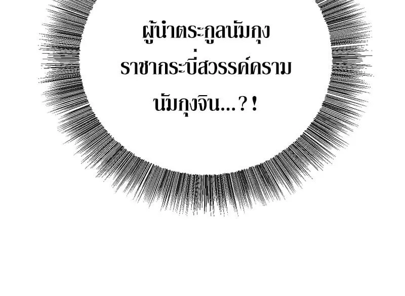 Childhood Friend of the Zenith สหายว_ยเยาว_ของข_าแข_งแกร_งท_ส_ดในใต_หล_า ตอนที่ ตอนที่ 71 รูปที่ 54