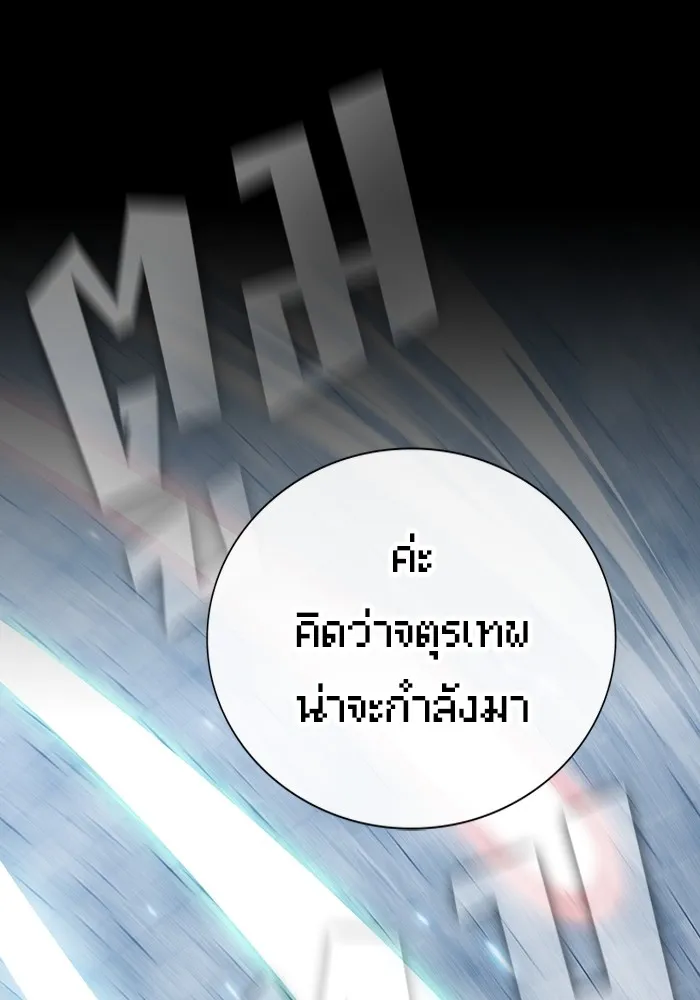 ผู้เล่นขั้นเทพแห่งหอคอยฝึกสอน ตอนที่ 140 รูปที่ 86