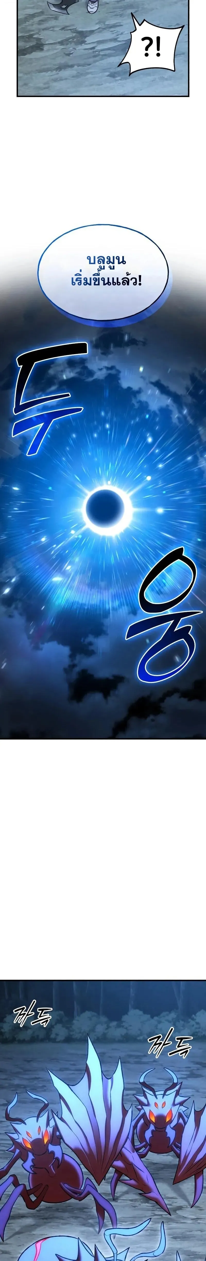 Solo Farming In The Tower ตอนที่ ตอนที่ 116 รูปที่ 14