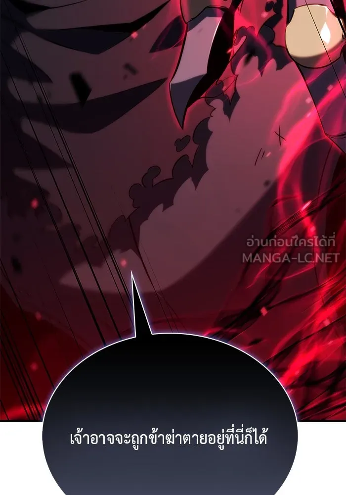 ลูกชายคนเล็กของดยุกคือมือสังหาร ตอนที่ 19 รูปที่ 96
