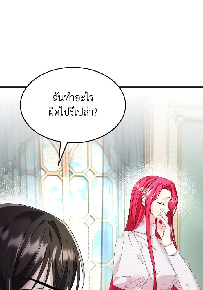 ทำแบบนี้ไม่ได้เพคะ องค์ชาย ตอนที่ 11 รูปที่ 52