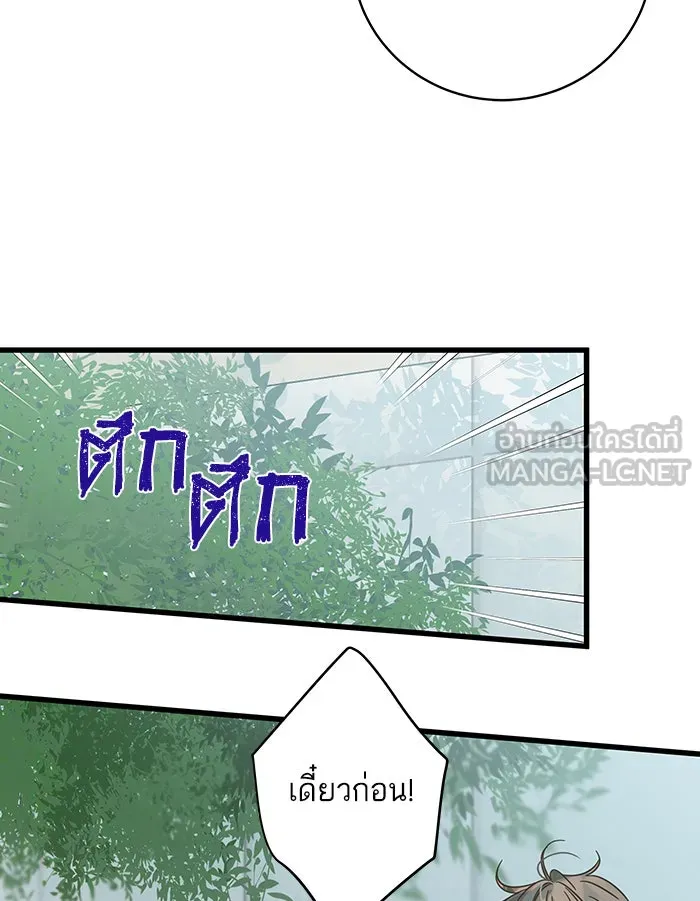 ฉันมันร้าย หรือเพราะโลกไม่น่ารัก ตอนที่ 129 รูปที่ 63