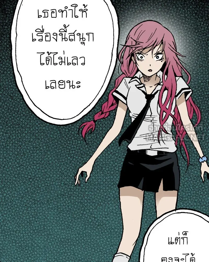 การิน BlaCX ปริศนาอาถรรพ์สีดำ ตอนที่ 12 ดาว (จบ) รูปที่ 45