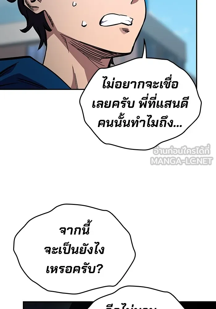 มหาสงครามคนแกร่ง ตอนที่ 3 พลเมืองผู้กล้า รูปที่ 51