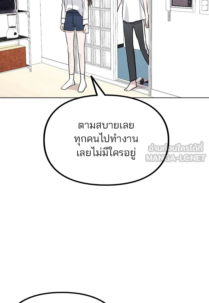 รักผิดแผน ตอนที่ 53 รูปที่ 24