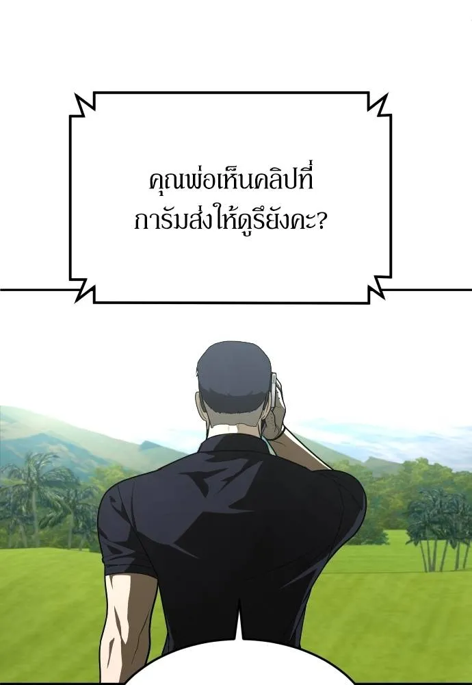 สนามเด็กล่า ตอนที่ 31 รูปที่ 158