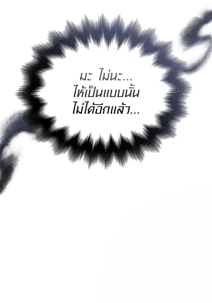 เอาชีวิตรอดในเกมฉบับคนเถื่อน ตอนที่ 81 ความปั่นป่วน รูปที่ 190