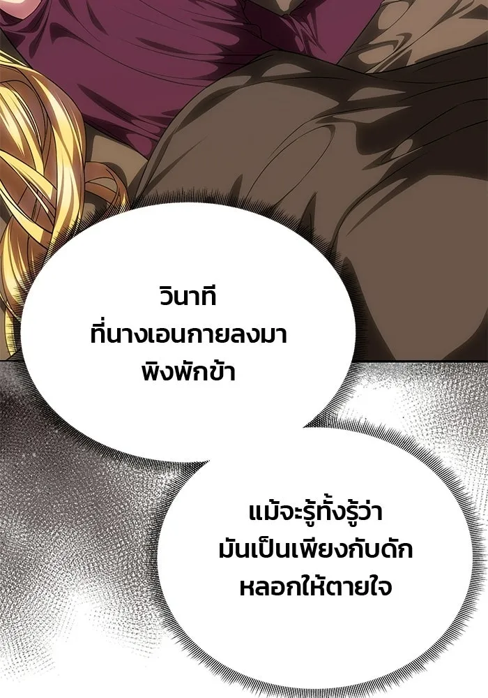 เกมรักจับสามี ตอนที่ 93 รูปที่ 41