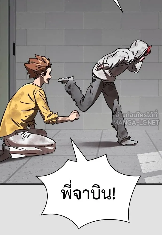 ยมราชลงทัณฑ์ ตอนที่ 65 รูปที่ 51