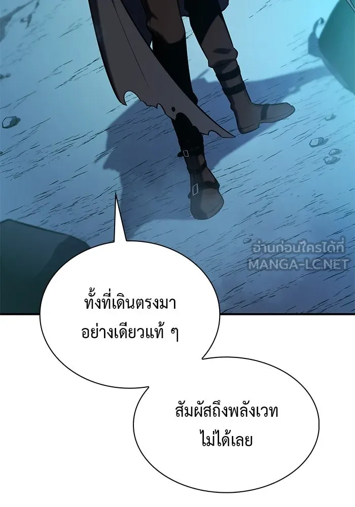 ลูกชายคนเล็กของดยุกคือมือสังหาร ตอนที่ 98 รูปที่ 93