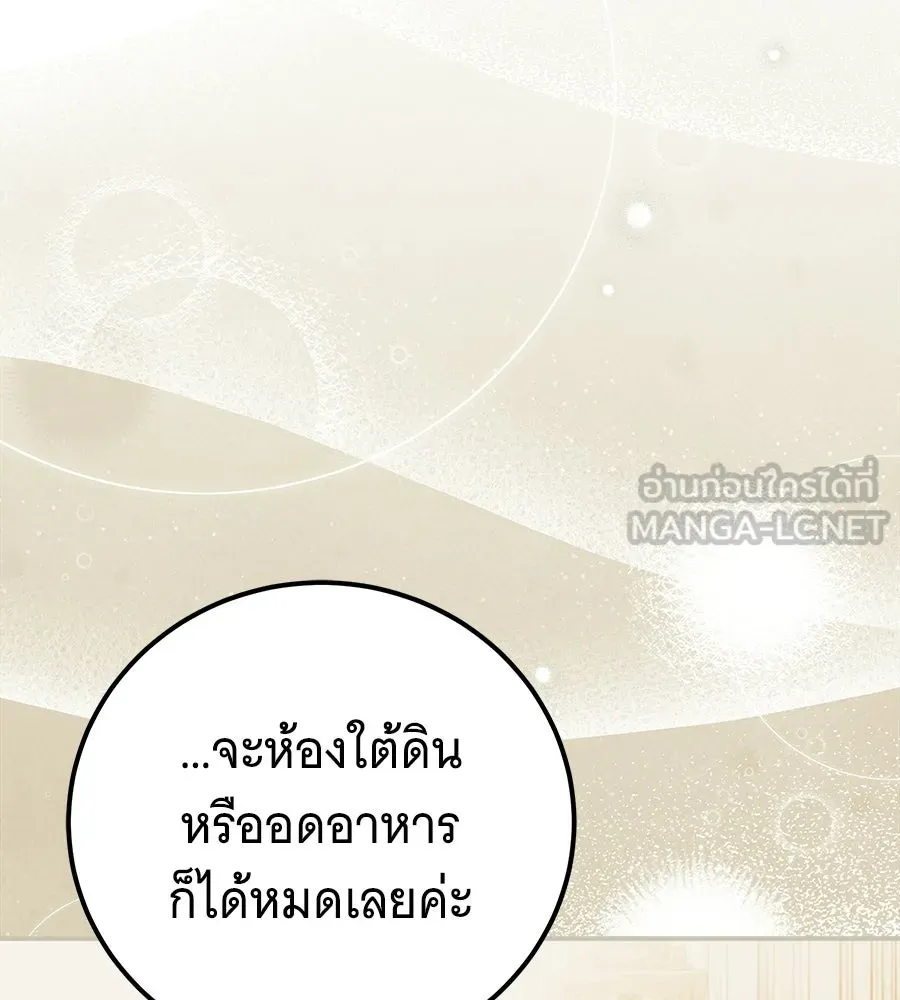 เปลี่ยนบทร้ายให้เป็นบทรัก ตอนที่ 63 รูปที่ 135